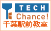 TechChance! 千葉駅前校