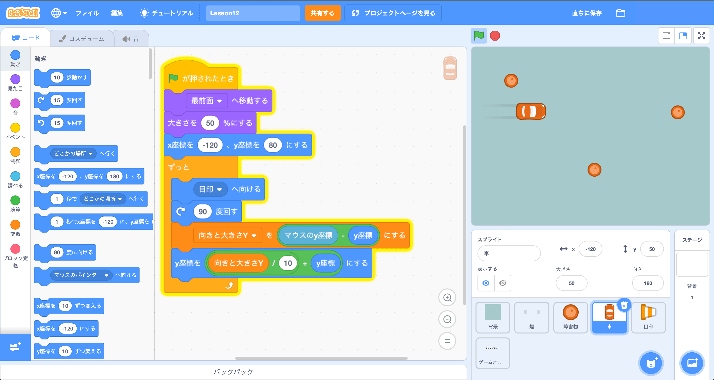 画像に alt 属性が指定されていません。ファイル名: scratch-sample.png